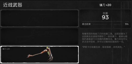 遗迹灰烬重生