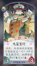阴阳师百闻牌