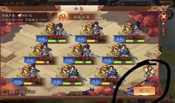 少年三国志2手游