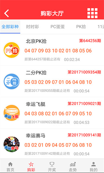 龙腾彩票完整版