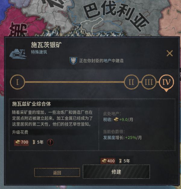 十字军之王3