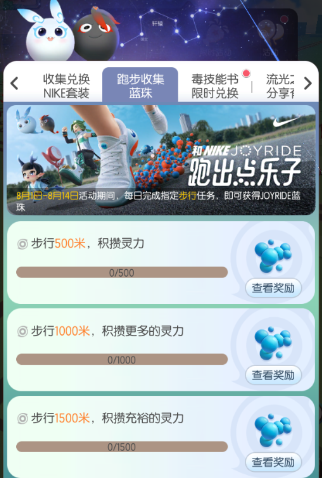 一起来捉妖