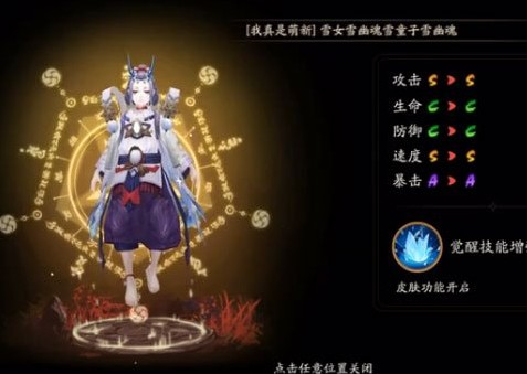 阴阳师