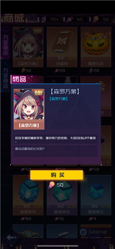 魂器学院
