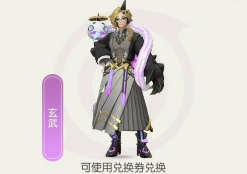 一起来捉妖