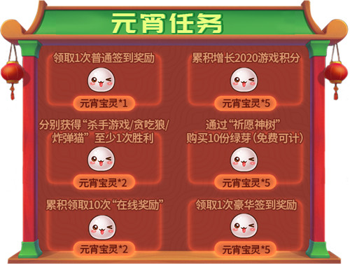 2020热闹贺元宵！《推理学院》精彩活动驾到