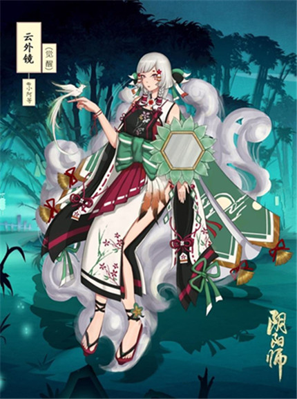 阴阳师