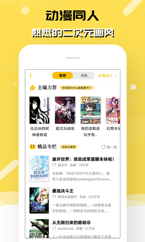 刺猬猫阅读app