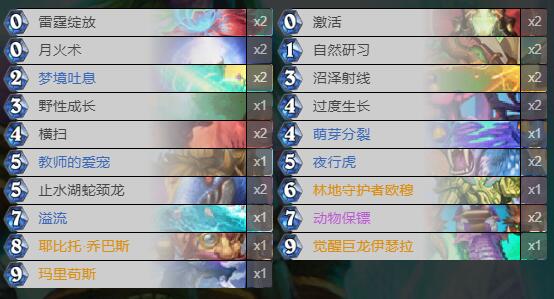 炉石传说