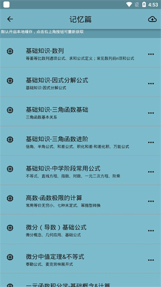数以兴焉官方版