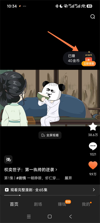 红果漫剧官方版