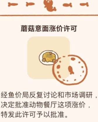 动物餐厅