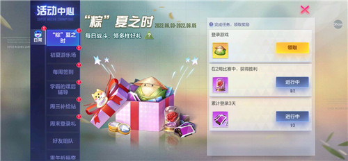 熊猫大侠?浪客在此!《机动都市阿尔法》焦糖重炮全新端午皮肤上线