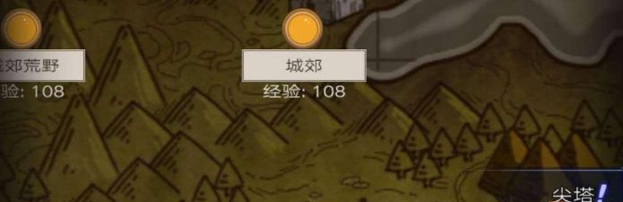 不朽之旅重生