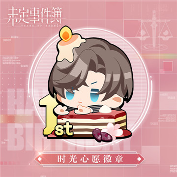 甜蜜眷恋对影成双 《未定事件簿》左然4月26日生日快乐！ 