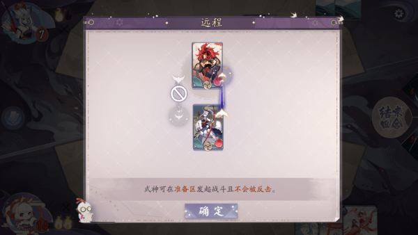 阴阳师百闻牌