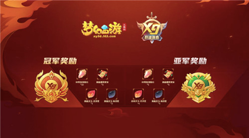 梦幻西游三维版第二届群雄逐鹿赛事报名中，奇经八脉玩法全服开启