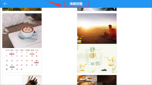图片拼接拼图app