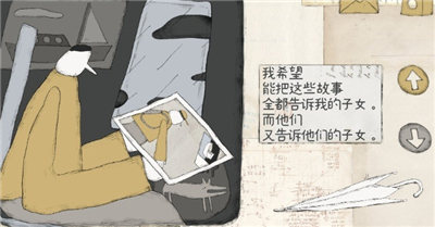 远方的故事