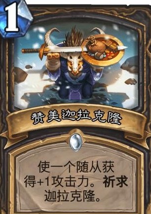 炉石传说