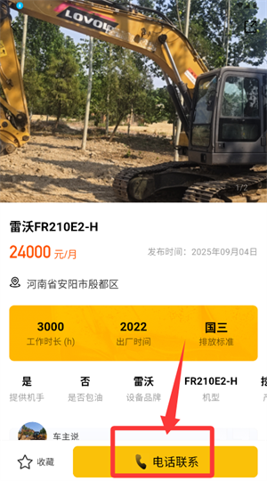 智能雷沃app