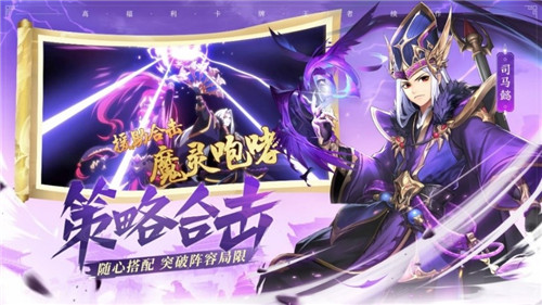 登陆苹果商店畅销榜前五《少年三国志2》福利狂欢月正式开启