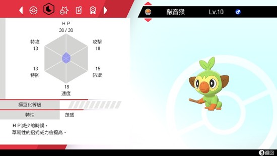 精灵宝可梦剑盾