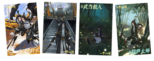 《一梦江湖》浮生星阵全新卡牌大赏 蔡师兄来啦！