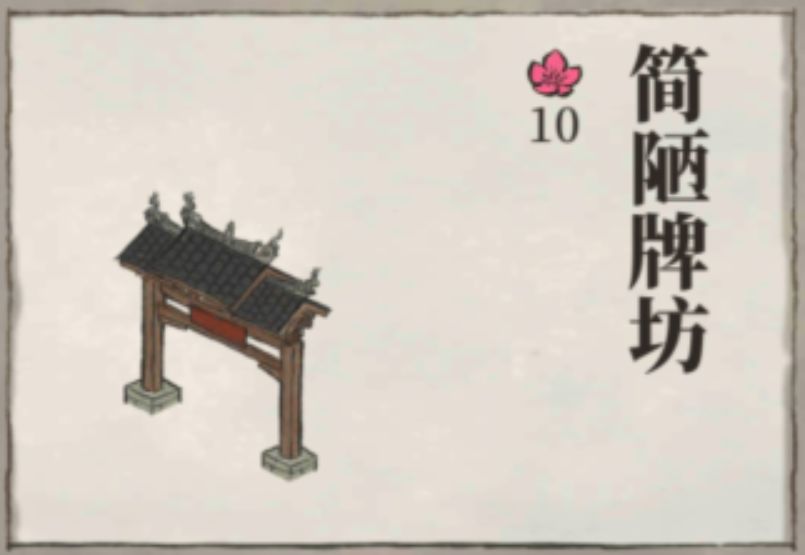 江南百景图