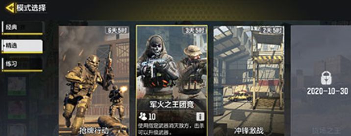 使命召唤手游