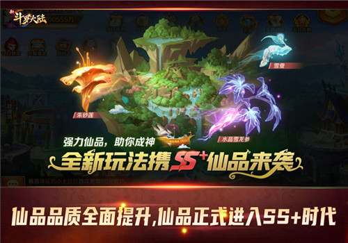 助力史莱克七怪登顶《新斗罗大陆》SS+仙品强势来袭