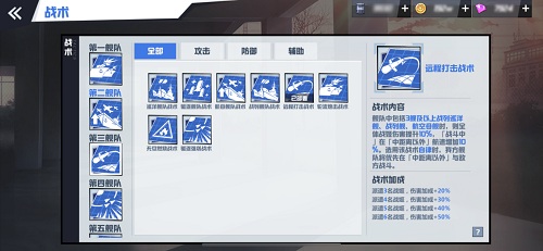 制敌千里还是近战强袭?为你解析《苍蓝誓约》海战战术