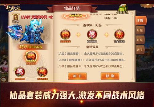 助力史莱克七怪登顶《新斗罗大陆》SS+仙品强势来袭