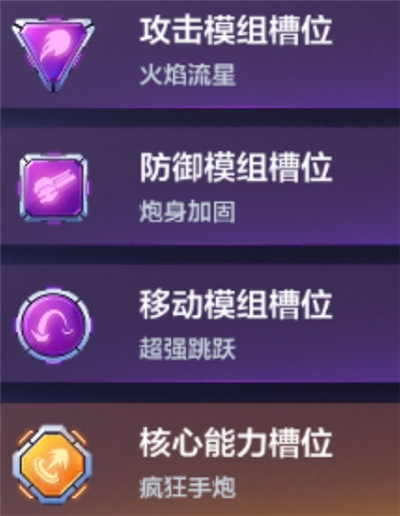 机动都市阿尔法