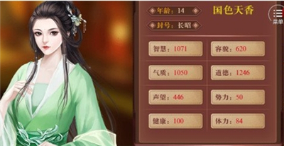 我在古代当公主