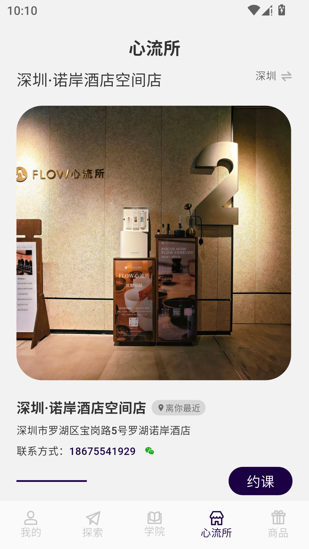 FLOW冥想官网版