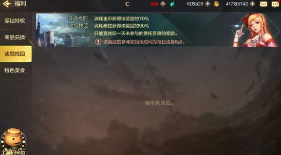 DNF手游