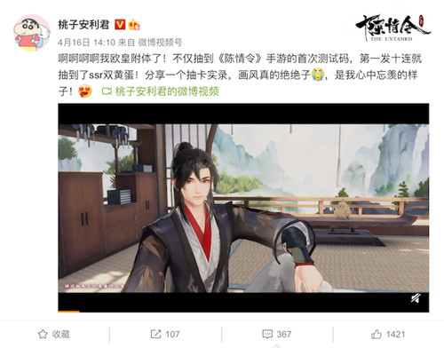 《陈情令》手游听学测试，与君云深初相见