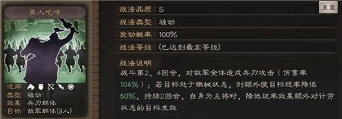 三国志战略版