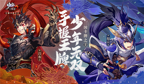 笑出腹肌,乐到打鸣!《少年三国志2》联动《十万个冷笑话》