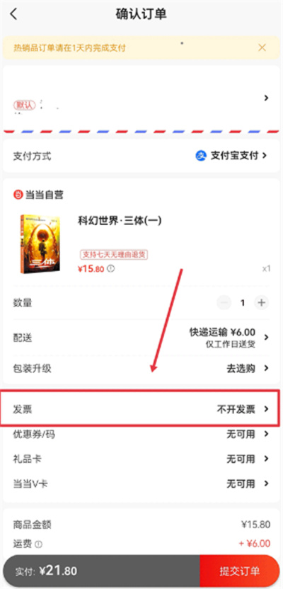 当当购物app