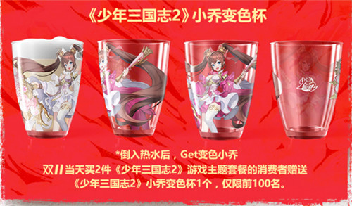 双11小乔请你吃汉堡《少年三国志2》X汉堡王联动开启！