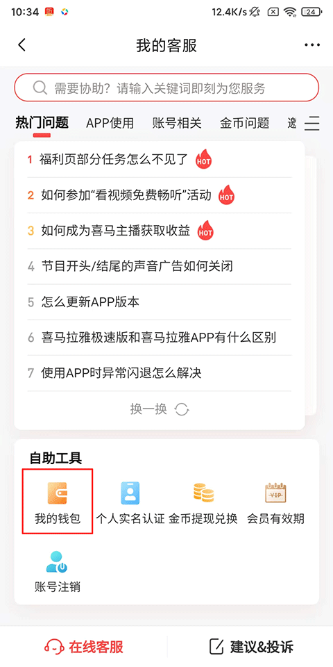 喜马拉雅极速版