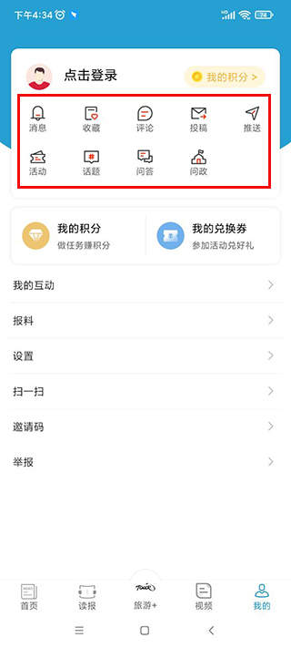 中国旅游新闻