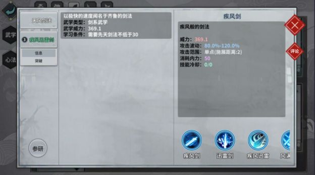 汉家江湖