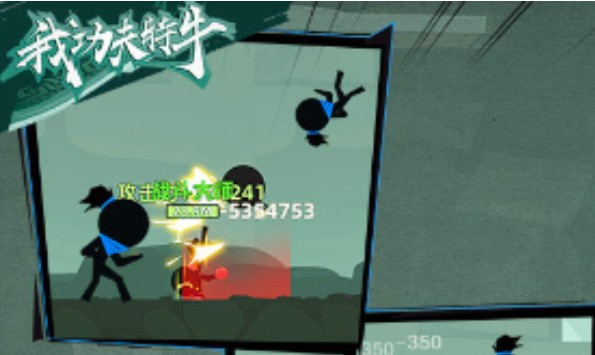 我功夫特牛手游