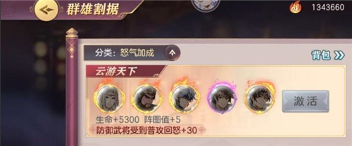 三国志幻想大陆