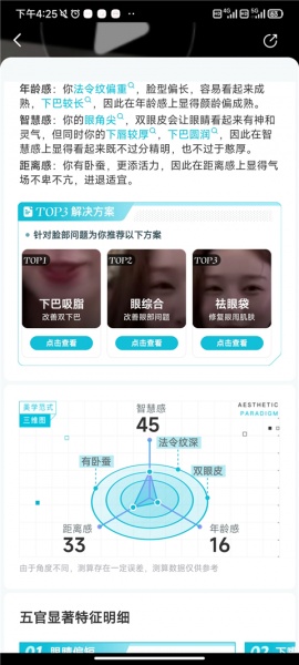 新氧极速版