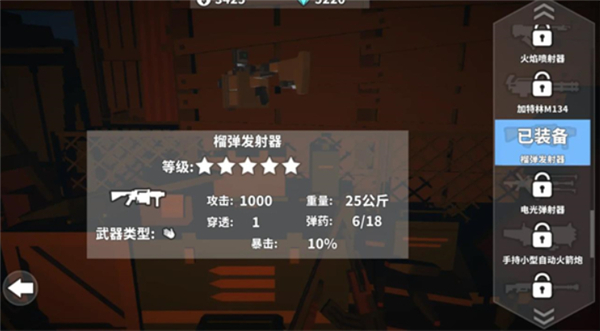 枪手丧尸幸存者单机版