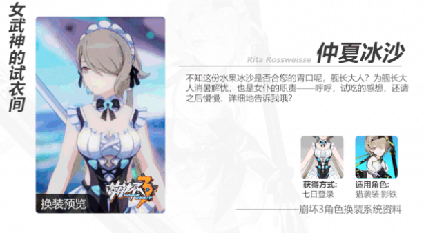 崩坏3